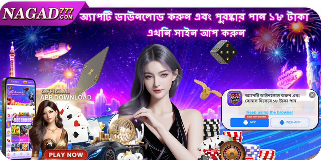 Nagad 777