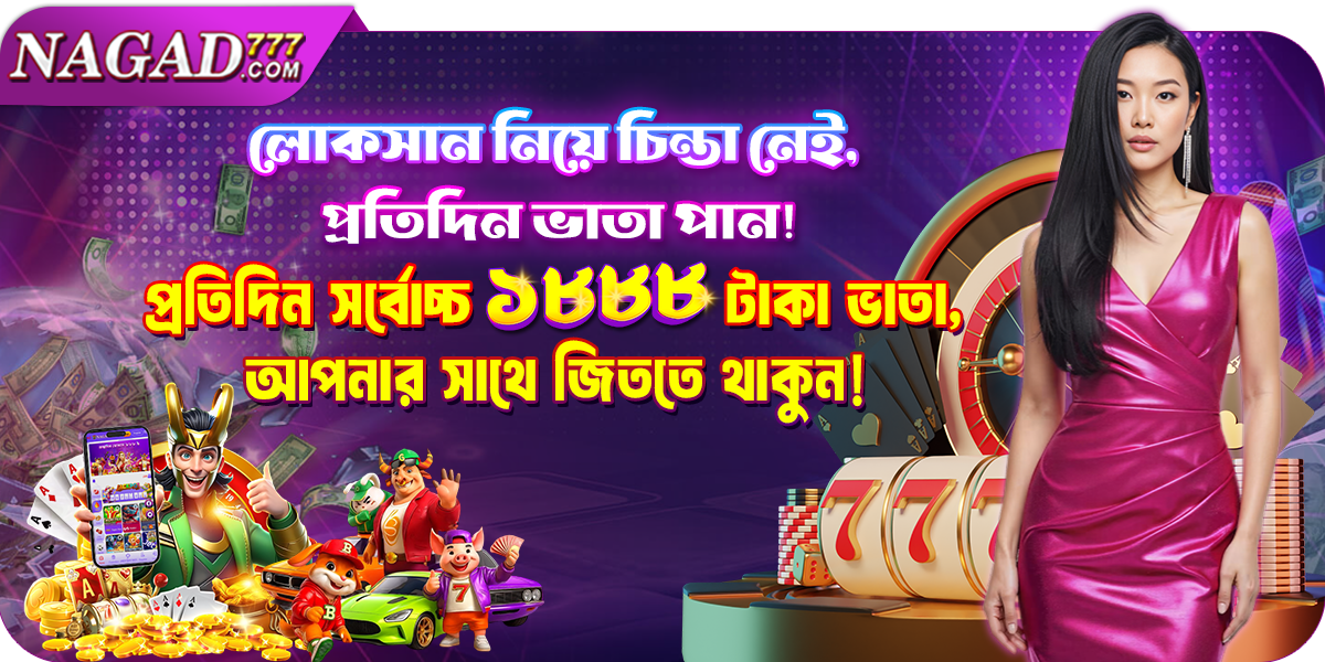 Nagad 777