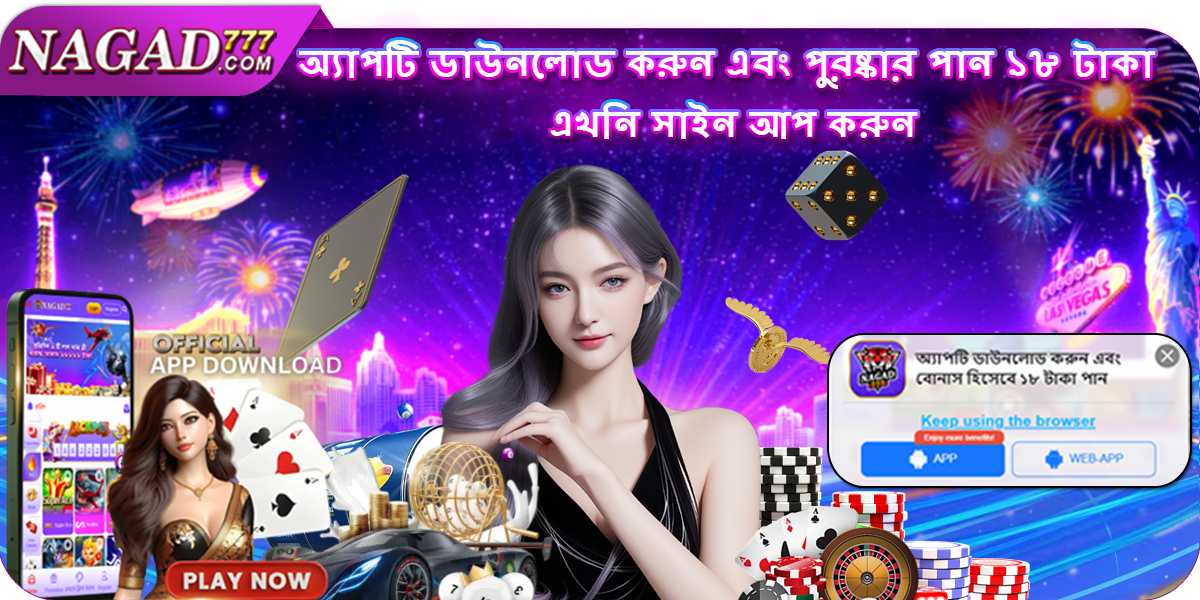 Nagad 777