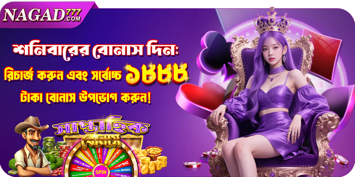 Nagad 777