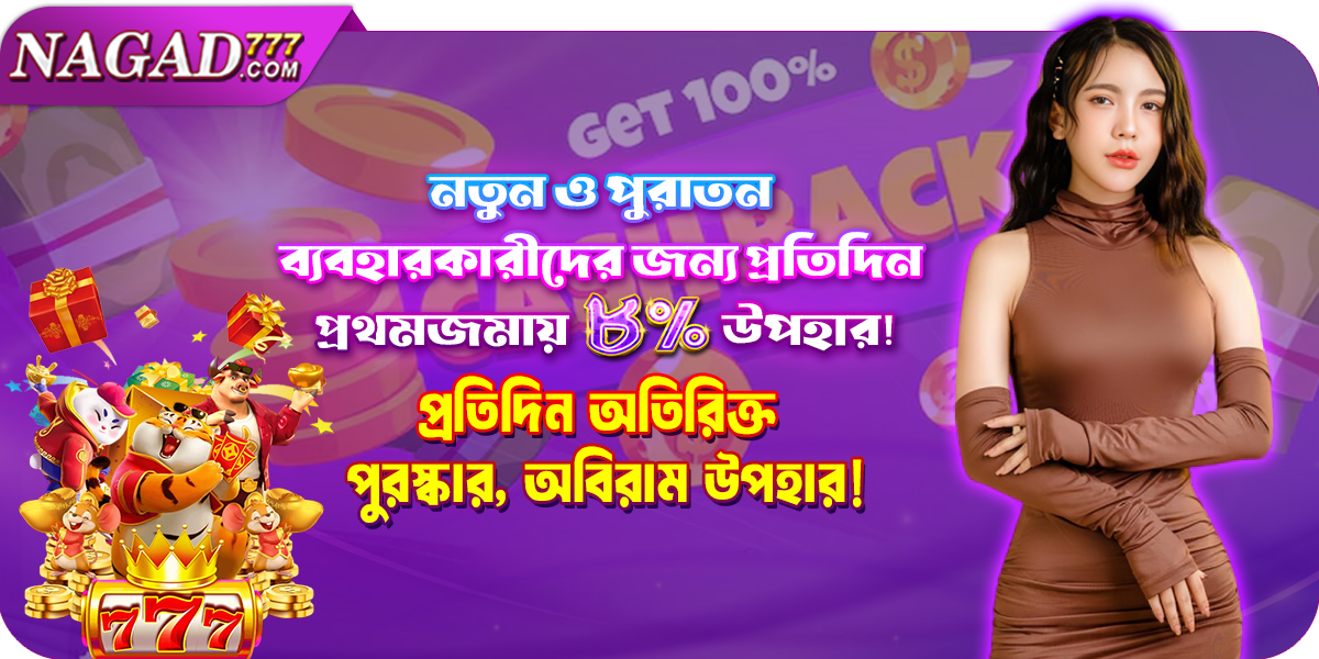 Nagad 777