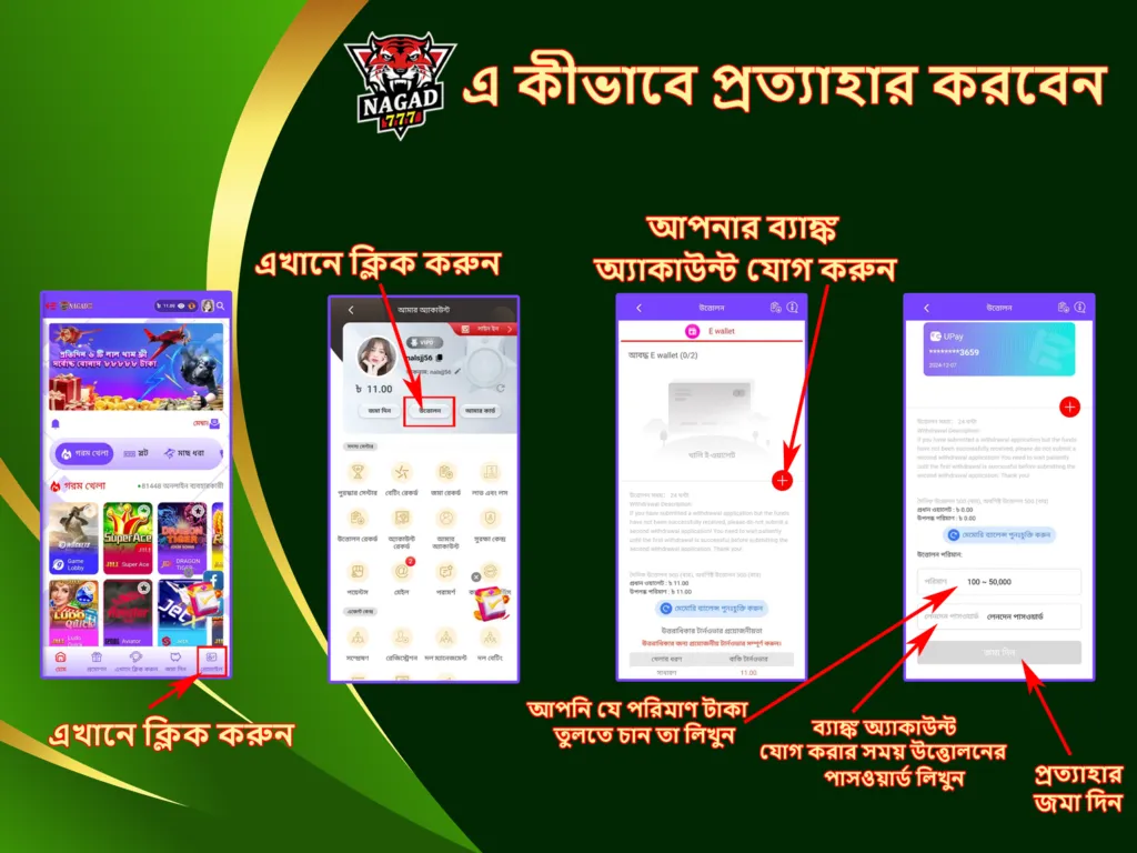 Nagad 777 Withdrawal Method