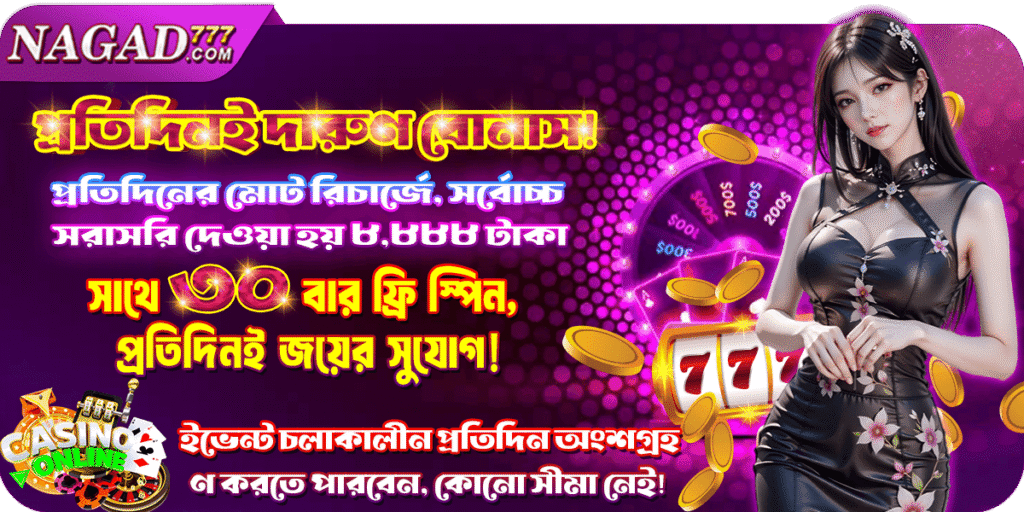Nagad 777
