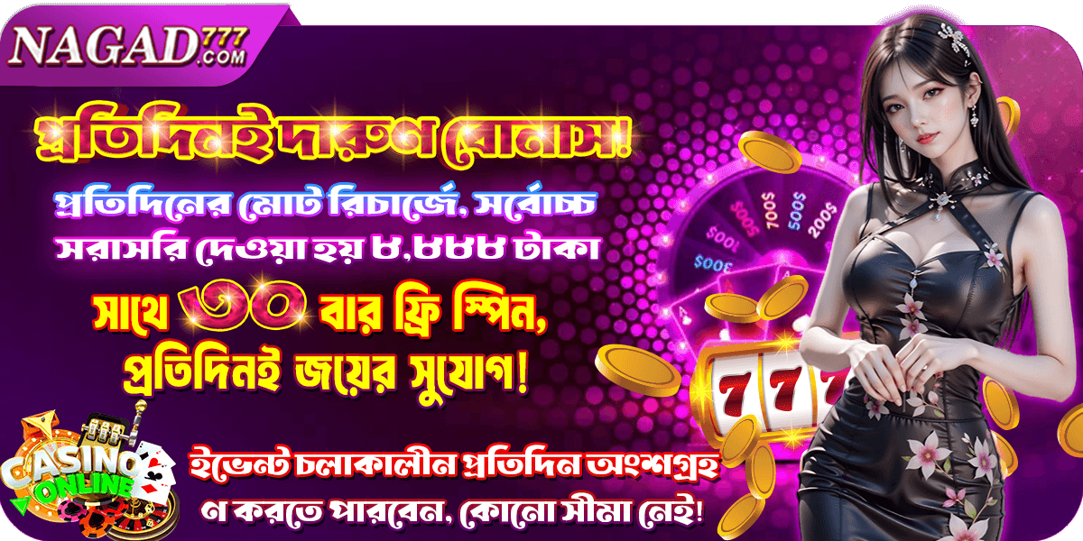 Nagad 777