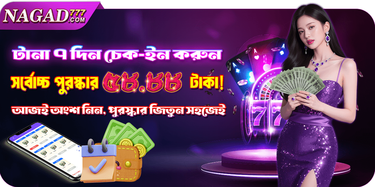 Nagad 777